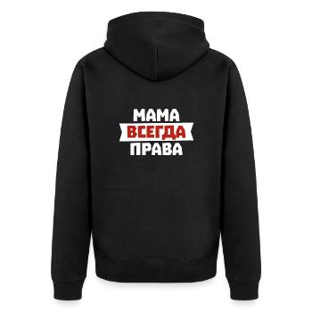 Mama hat immer Recht - Russisch für Russische - Unisex Premium Bio Zip Hoodie - Schwarz - Hinten - Nico (187cm)