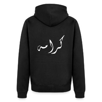 Karama in Arabic - dignity - Unisex Premium Organic Zip Hoodie - black - Back - Nico (187cm)