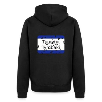 mg tymbaki - Unisex Premium Bio Zip Hoodie - Schwarz - Hinten - Nico (187cm)