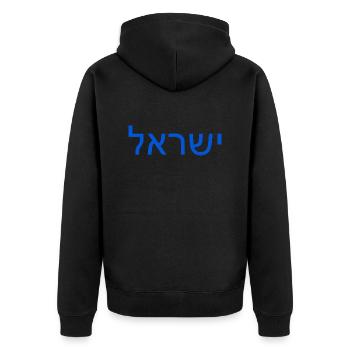 Israel ישראל - Veste à capuche bio Premium Unisexe - noir - Dos - Nico (187cm)