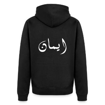 imane en arabe - foi - Veste à capuche bio Premium Unisexe - noir - Dos - Nico (187cm)