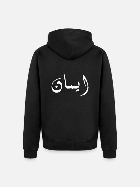 Imane in Arabic - Faith - Unisex Premium Organic Zip Hoodie - black