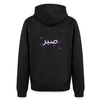 Sabr – Patience is strength - Unisex Premium Organic Zip Hoodie - black - Back - Nico (187cm)