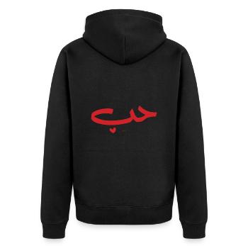 L'amour en arabe Hob حب - Veste à capuche bio Premium Unisexe - noir - Dos - Nico (187cm)