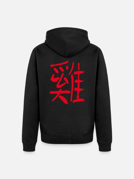 Chicken/ Rooster (Chinese character) - Unisex Premium Organic Zip Hoodie - black