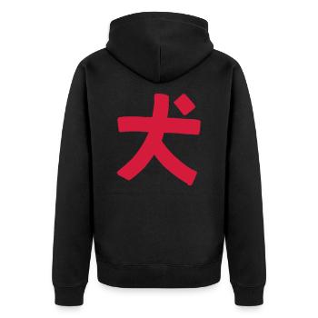 Chien (caractères chinois) - Veste à capuche bio Premium Unisexe - noir - Dos - Nico (187cm)