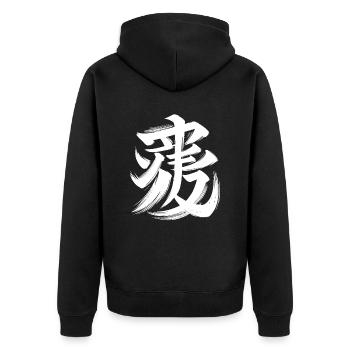 Symbole de calligraphie de caractère du zodiaque chinois tigre - Veste à capuche bio Premium Unisexe - noir - Dos - Nico (187cm)