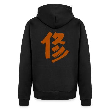Discipline - Japanese - Unisex Premium Organic Zip Hoodie - black - Back - Nico (187cm)