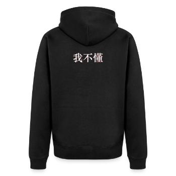 Ich verstehe nicht Mandarin Chinesisch China - Unisex Premium Bio Zip Hoodie - Schwarz - Hinten - Nico (187cm)