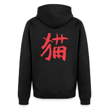 Chat (Mao) Chinois - Veste à capuche bio Premium Unisexe - noir - Dos - Nico (187cm)