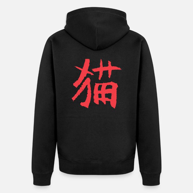 Chat (Mao) Chinois - Veste à capuche bio Premium Unisexe - noir