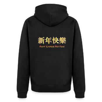 Lapin 2023 Nouvel An heureux Nouvel An chinois - Veste à capuche bio Premium Unisexe - noir - Dos - Nico (187cm)