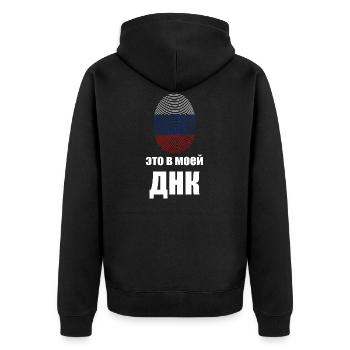 Russie russe drapeau russe cadeau - Veste à capuche bio Premium Unisexe - noir - Dos - Nico (187cm)