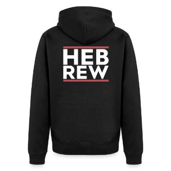 Hebrew Israel Judaism Israeli Gift - Unisex Premium Organic Zip Hoodie - black - Back - Nico (187cm)