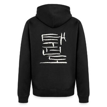 Taekwondo (Korean) characters MARTIAL ARTS - Unisex Premium Organic Zip Hoodie - black - Back - Nico (187cm)