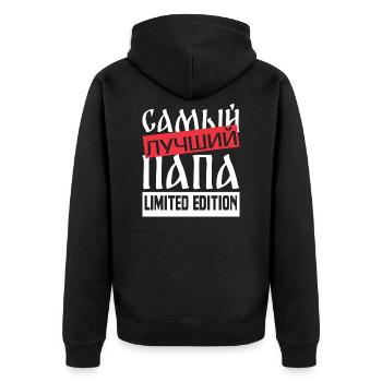 bester Papa Statement Spruch russisch Geschenkidee - Unisex Premium Bio Zip Hoodie - Schwarz - Hinten - Nico (187cm)