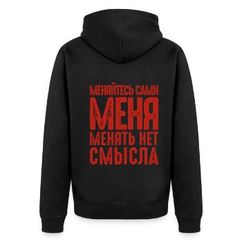 Apprenez le russah russe russak cyrillique - Veste à capuche bio Premium Unisexe - noir - Dos - Nico (187cm)