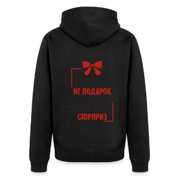 Rita Spruch auf Russisch Russland Rite Outfit für - Unisex Premium Bio Zip Hoodie - Schwarz - Hinten - Nico (187cm)