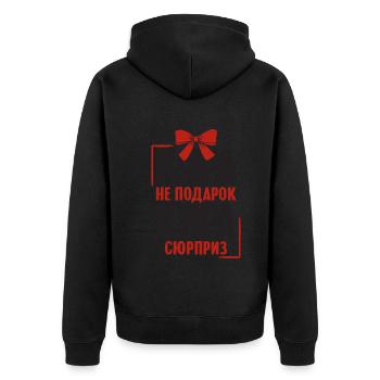 Kira Spruch auf Russisch Russland Kyra Outfit für - Unisex Premium Bio Zip Hoodie - Schwarz - Hinten - Nico (187cm)