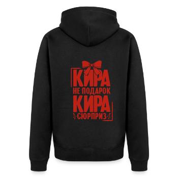 Kira Spruch auf Russisch Russland Kyra Outfit für - Unisex Premium Bio Zip Hoodie - Schwarz - Hinten - Nico (187cm)