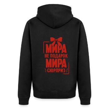 Mira Spruch auf Russisch Russland Myra Outfit für - Unisex Premium Bio Zip Hoodie - Schwarz - Hinten - Nico (187cm)