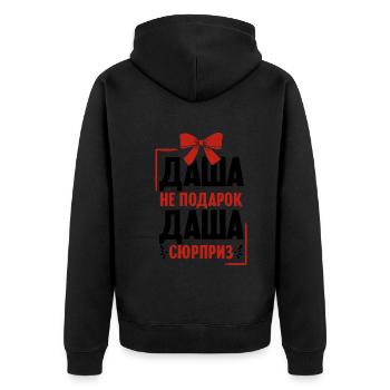 Dascha Spruch auf Russisch Russland Dasha Outfit - Unisex Premium Bio Zip Hoodie - Schwarz - Hinten - Nico (187cm)