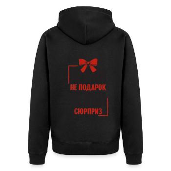 Nelli Spruch auf Russisch Russland Nelly Outfit - Unisex Premium Bio Zip Hoodie - Schwarz - Hinten - Nico (187cm)