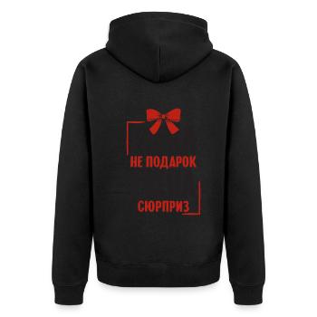 Elena Spruch auf Russisch Russland Helena Outfit - Unisex Premium Bio Zip Hoodie - Schwarz - Hinten - Nico (187cm)