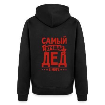 Bester Opa der Welt Spruch auf Russisch Outfit - Unisex Premium Bio Zip Hoodie - Schwarz - Hinten - Nico (187cm)