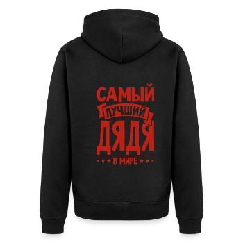 Bester Onkel der Welt Spruch auf Russisch Russen - Unisex Premium Bio Zip Hoodie - Schwarz - Hinten - Nico (187cm)