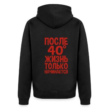 Das Leben beginnt erst nach 40 Spruch auf - Unisex Premium Bio Zip Hoodie - Schwarz - Hinten - Nico (187cm)