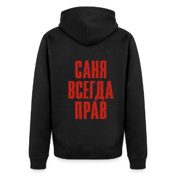 Alexander Spruch auf Russisch für Russen - Unisex Premium Bio Zip Hoodie - Schwarz - Hinten - Nico (187cm)
