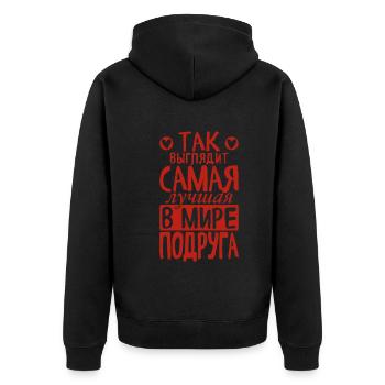 C’est ainsi que le meilleur ami du monde voit dire - Veste à capuche bio Premium Unisexe - noir - Dos - Nico (187cm)