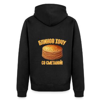 Blini russische Pfannkuchen Russland Crepes Russen - Unisex Premium Bio Zip Hoodie - Schwarz - Hinten - Nico (187cm)