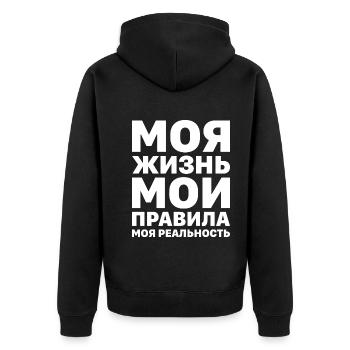 Mein Leben meine Regeln Russe Spruch auf Russisch - Unisex Premium Bio Zip Hoodie - Schwarz - Hinten - Nico (187cm)