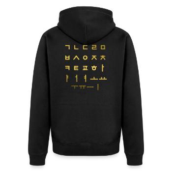 Lettres coréennes en Hangul - Veste à capuche bio Premium Unisexe - noir - Dos - Nico (187cm)