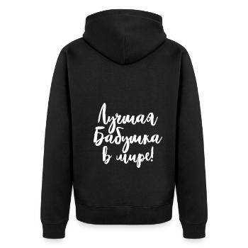Best Babushka Ever Saying for Russian Grandma Russians - Unisex Premium Organic Zip Hoodie - black - Back - Nico (187cm)