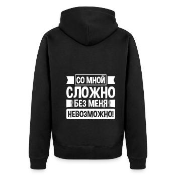 Es ist schwer mit mir - Russe Spruch auf Russisch - Unisex Premium Bio Zip Hoodie - Schwarz - Hinten - Nico (187cm)