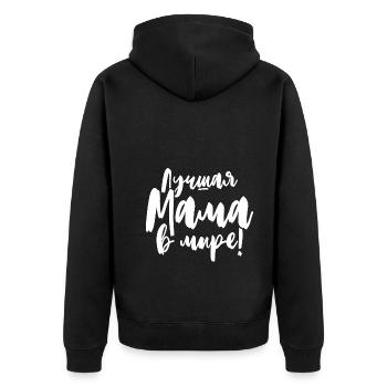 Beste Mama der Welt Spruch auf Russisch für Russen - Unisex Premium Bio Zip Hoodie - Schwarz - Hinten - Nico (187cm)