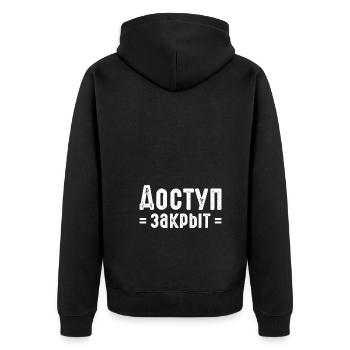 Pas d’accès Dicton russe en russe pour les Russes - Veste à capuche bio Premium Unisexe - noir - Dos - Nico (187cm)