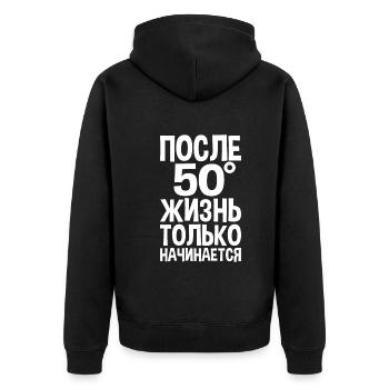 Das Leben beginnt erst nach 50 Spruch auf - Unisex Premium Bio Zip Hoodie - Schwarz - Hinten - Nico (187cm)