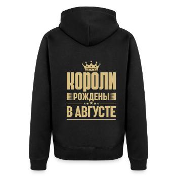 Né en août Roi Russie Roi Russe - Veste à capuche bio Premium Unisexe - noir - Dos - Nico (187cm)