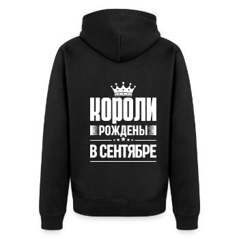 Roi né en septembre Russie Roi Russe - Veste à capuche bio Premium Unisexe - noir - Dos - Nico (187cm)