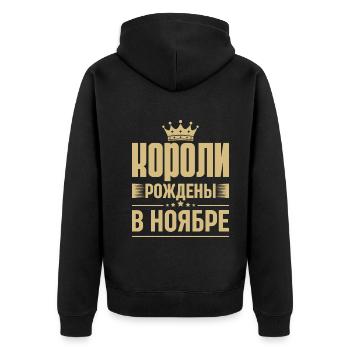 Né En Novembre Roi Russie Roi Russe - Veste à capuche bio Premium Unisexe - noir - Dos - Nico (187cm)