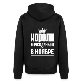 Roi né en novembre Russie Roi Russe - Veste à capuche bio Premium Unisexe - noir - Dos - Nico (187cm)