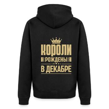 Né en décembre Roi Russie Roi Russe - Veste à capuche bio Premium Unisexe - noir - Dos - Nico (187cm)