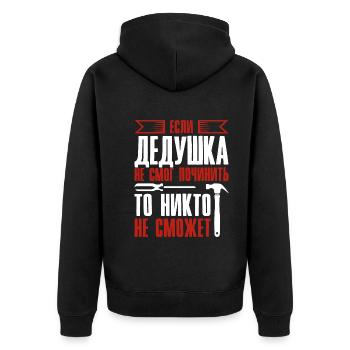 When Grandpa Can't Fix | Grandfather - Unisex Premium Organic Zip Hoodie - black - Back - Nico (187cm)