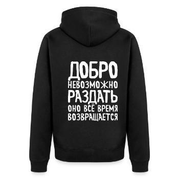 Dicton russe Tout sera bon pour le russe - Veste à capuche bio Premium Unisexe - noir - Dos - Nico (187cm)