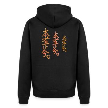 hon sha ze sho nen e 118 - Veste à capuche bio Premium Unisexe - noir - Dos - Nico (187cm)