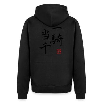 一騎当千 - Stark wie tausend mann - Unisex Premium Bio Zip Hoodie - Schwarz - Hinten - Nico (187cm)